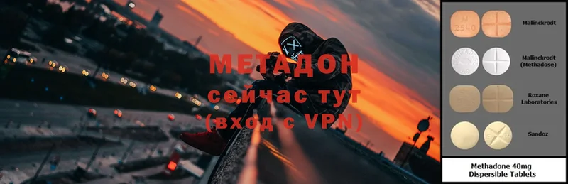 наркотики  Кыштым  Метадон methadone 